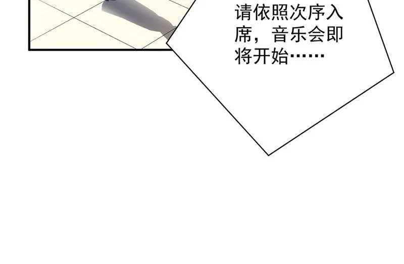 第131话 来听音乐会 第54页