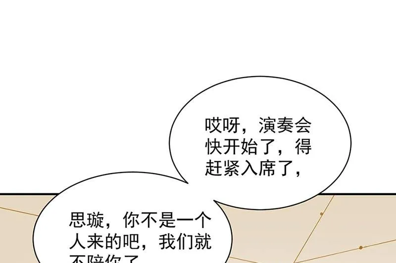 第131话 来听音乐会 第55页