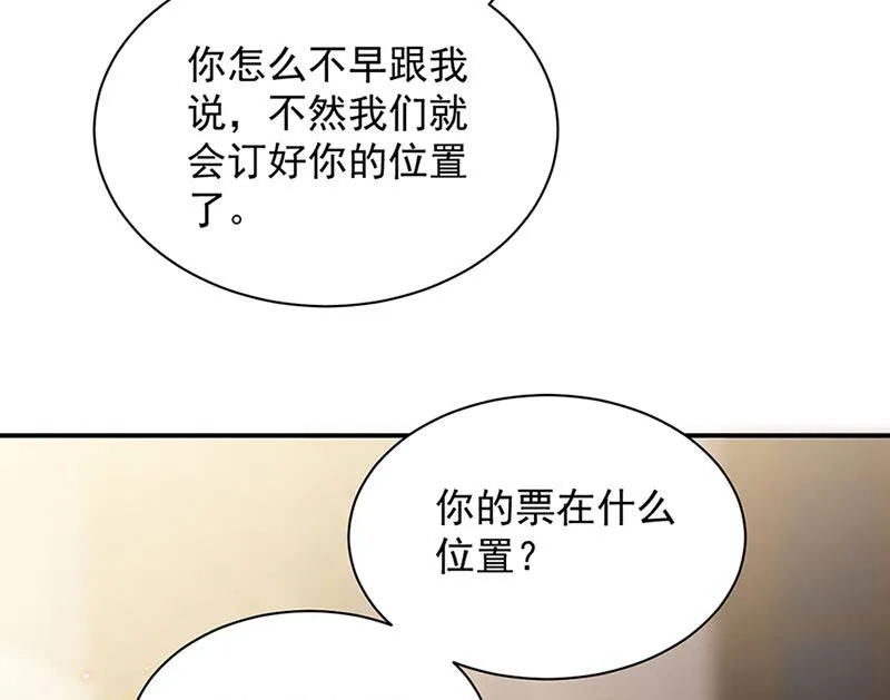 第131话 来听音乐会 第61页