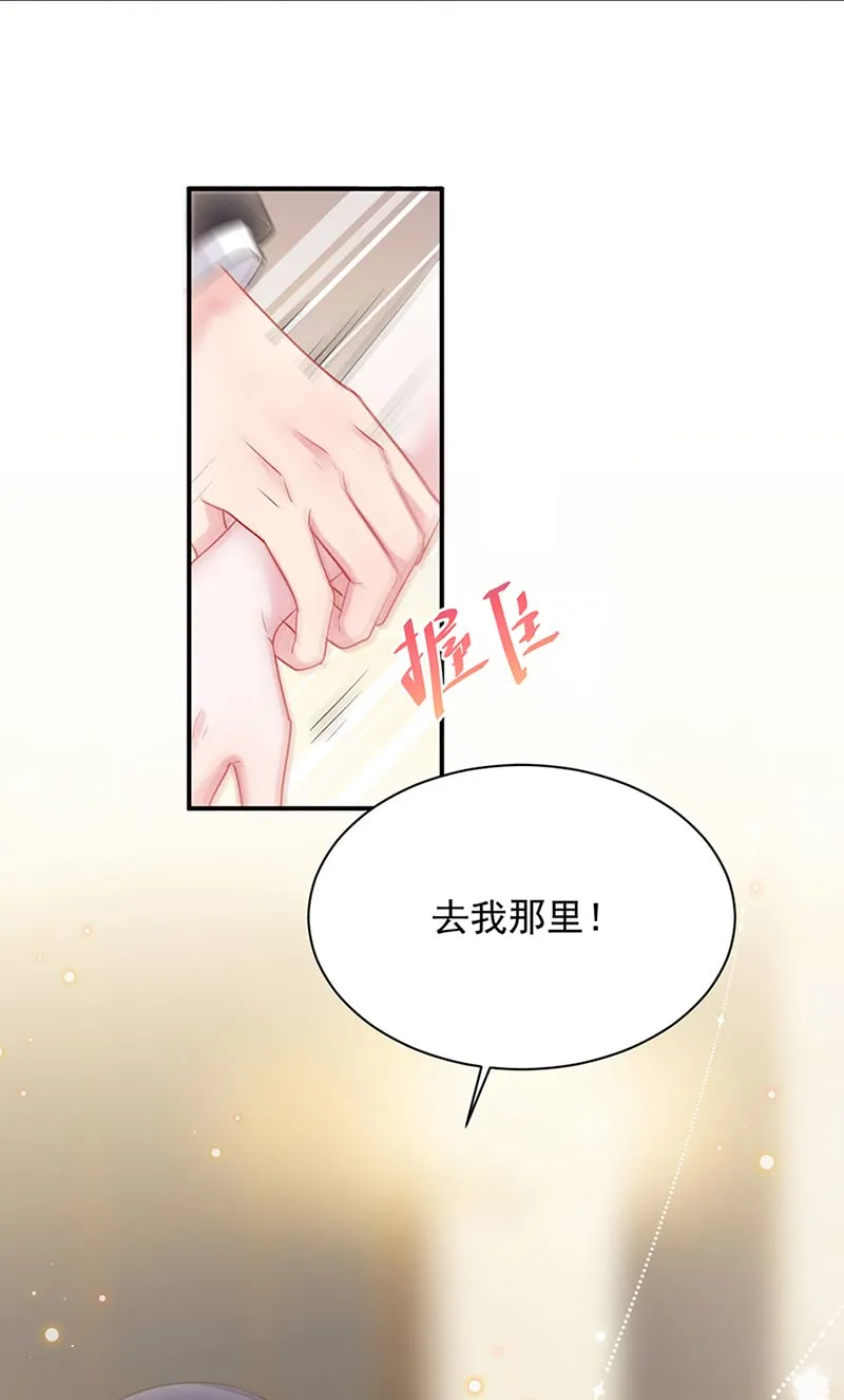 第131话 来听音乐会 第64页