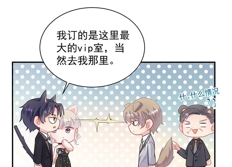 第131话 来听音乐会 第68页