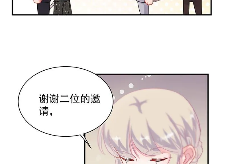第131话 来听音乐会 第69页