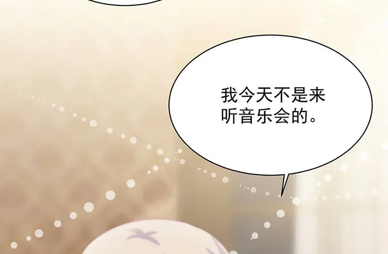 第131话 来听音乐会 第71页