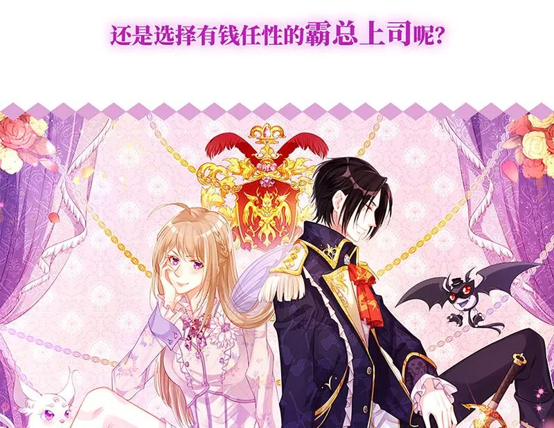 第131话 来听音乐会 第76页