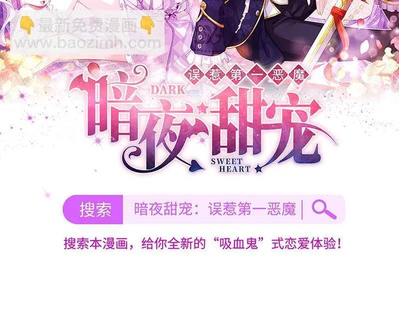 第131话 来听音乐会 第77页