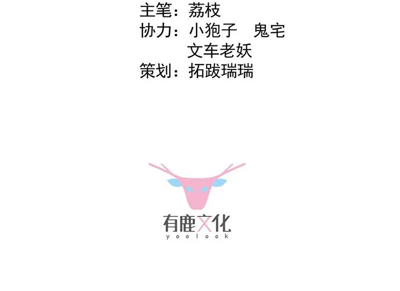 第132话 天生折磨人 第3页