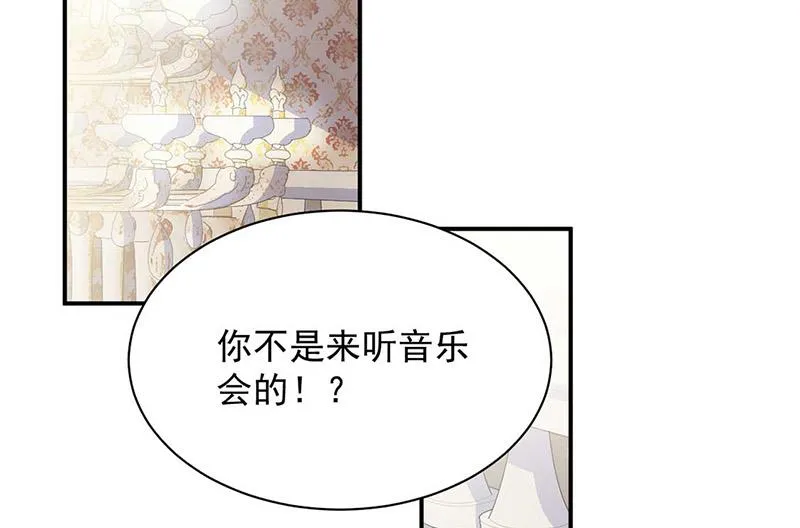 第132话 天生折磨人 第5页