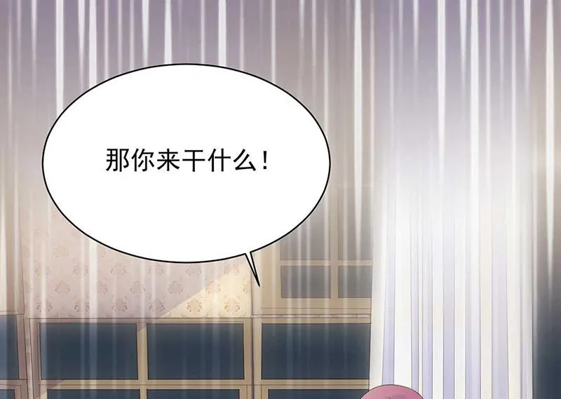 第132话 天生折磨人 第7页