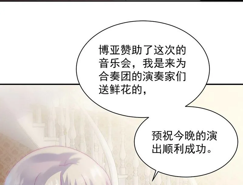 第132话 天生折磨人 第10页