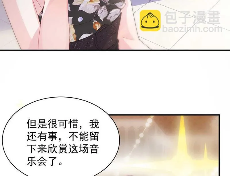 第132话 天生折磨人 第12页