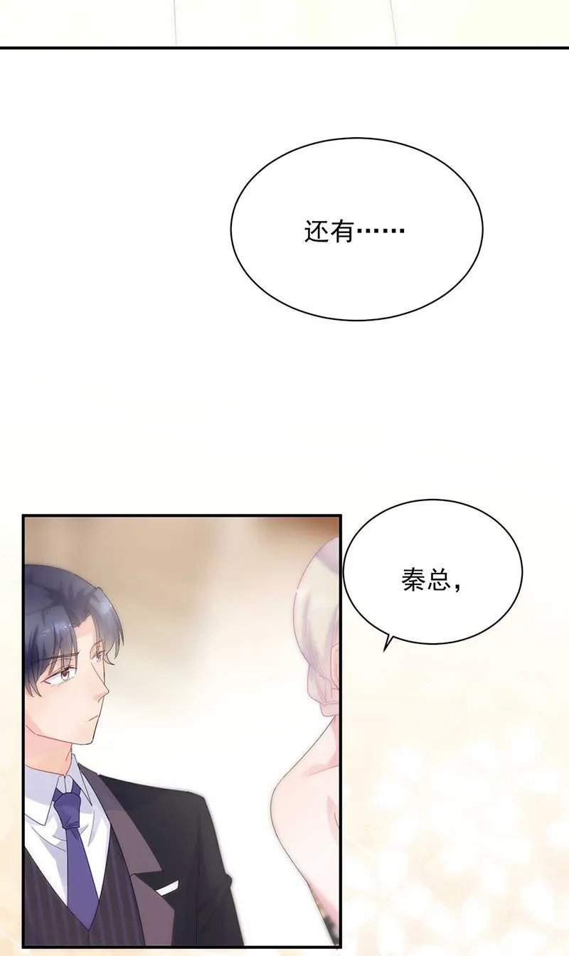 第132话 天生折磨人 第19页
