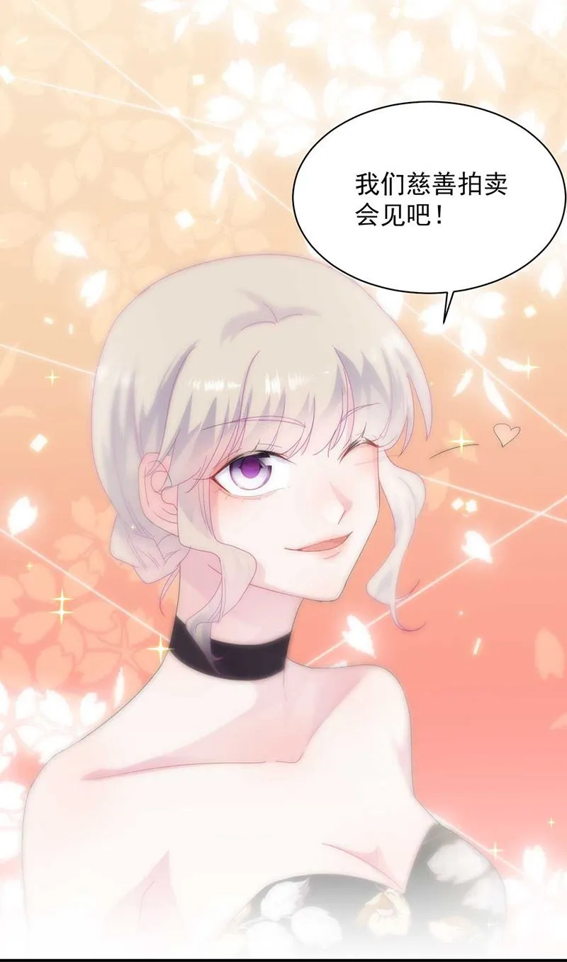 第132话 天生折磨人 第20页
