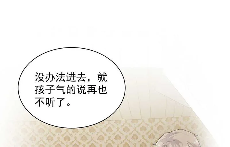 第132话 天生折磨人 第43页