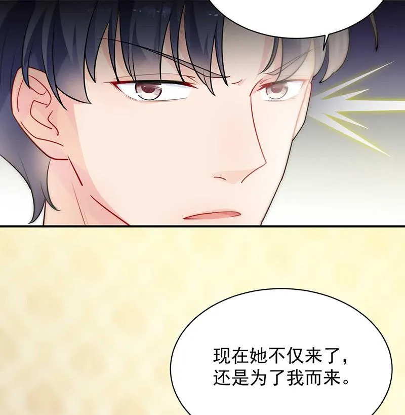 第132话 天生折磨人 第46页