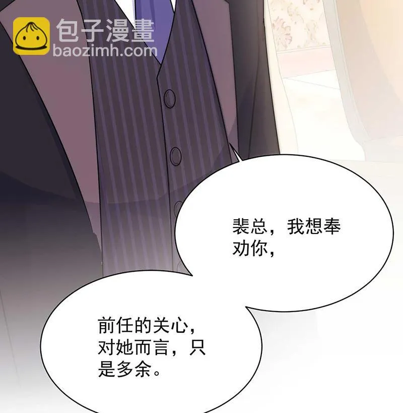 第132话 天生折磨人 第48页