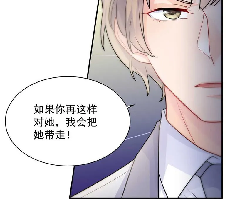 第132话 天生折磨人 第54页