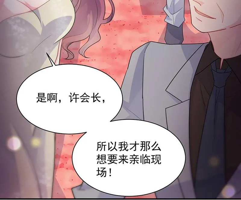 第132话 天生折磨人 第66页
