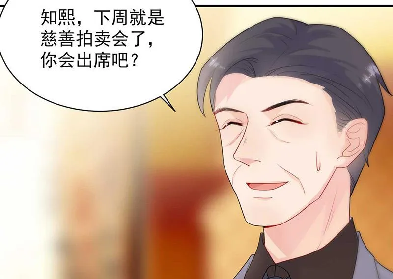 第132话 天生折磨人 第68页