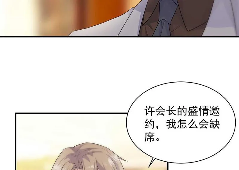 第132话 天生折磨人 第69页
