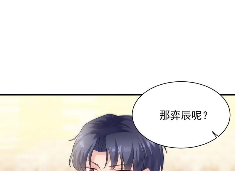 第132话 天生折磨人 第71页