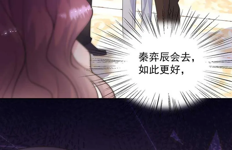 第132话 天生折磨人 第76页