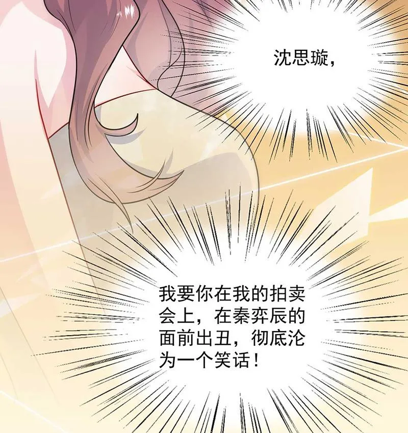 第132话 天生折磨人 第78页