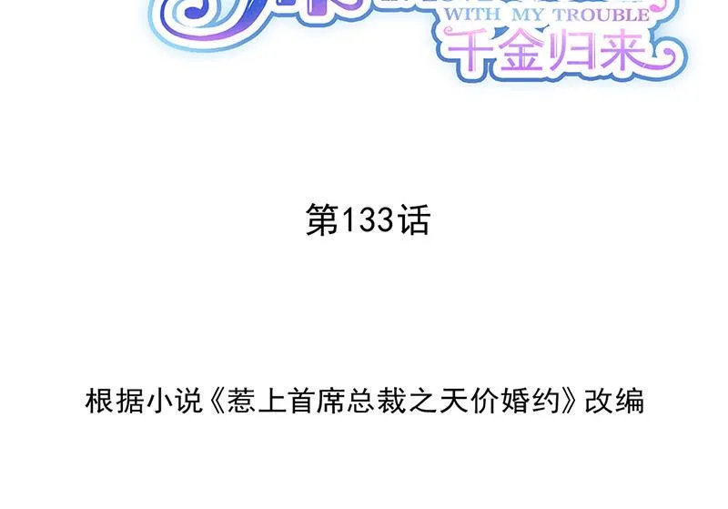 第133话 不会再败给你 第2页