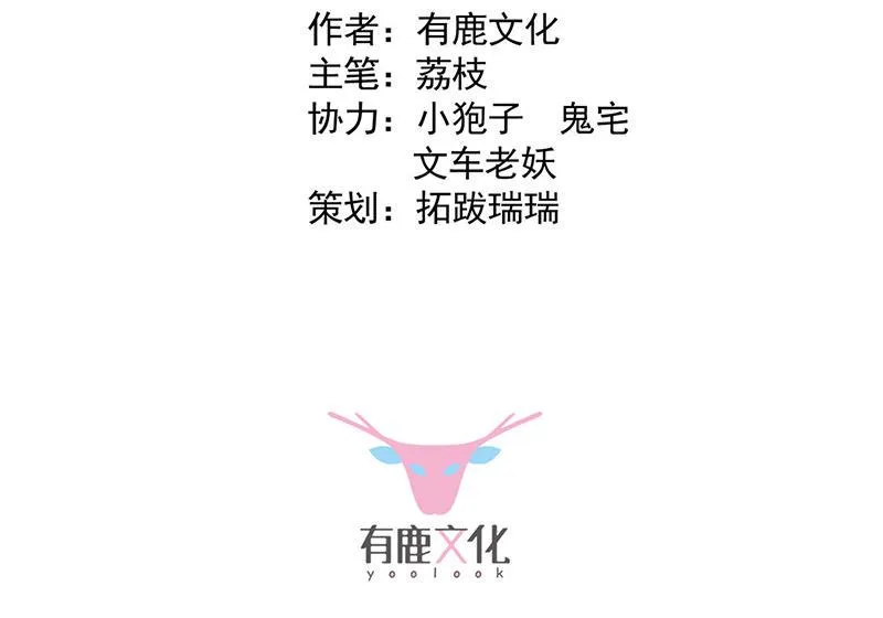 第133话 不会再败给你 第3页
