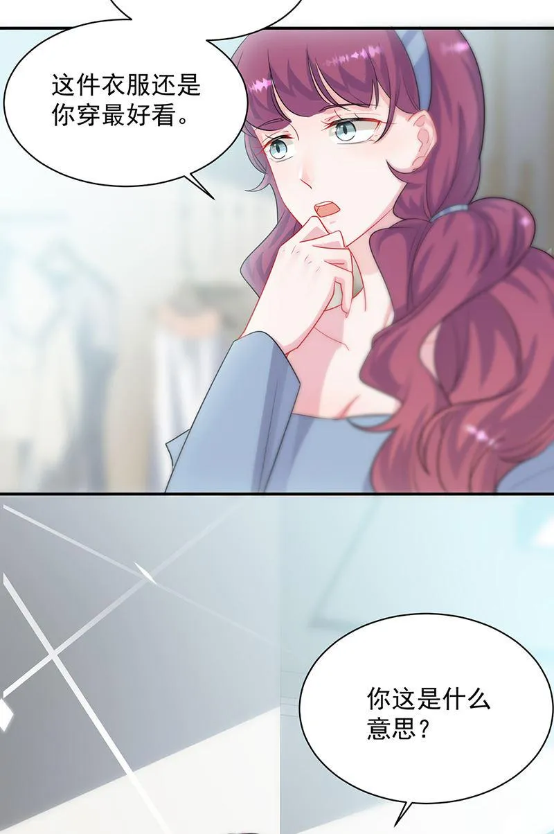 第133话 不会再败给你 第11页