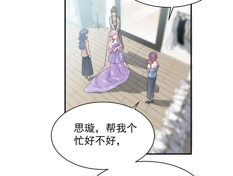 第133话 不会再败给你 第15页