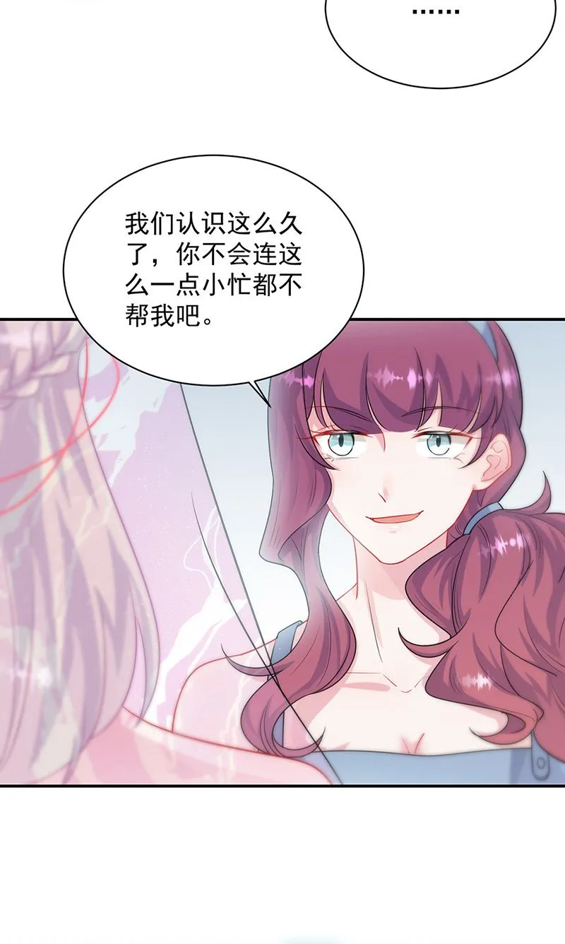 第133话 不会再败给你 第18页