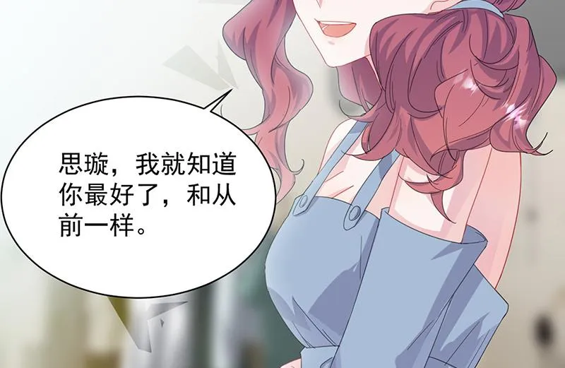 第133话 不会再败给你 第23页