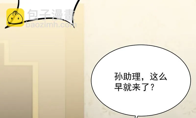 第133话 不会再败给你 第37页