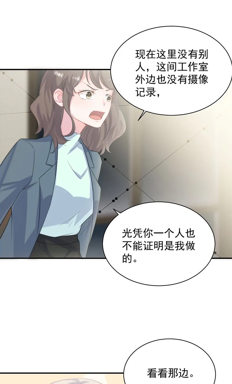 第133话 不会再败给你 第42页