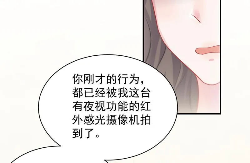 第133话 不会再败给你 第46页