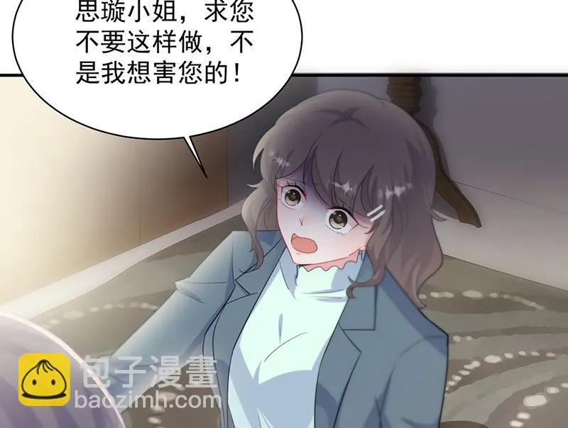 第133话 不会再败给你 第49页