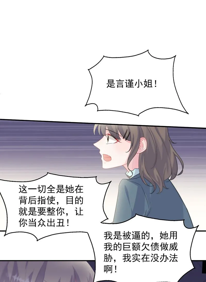 第133话 不会再败给你 第51页