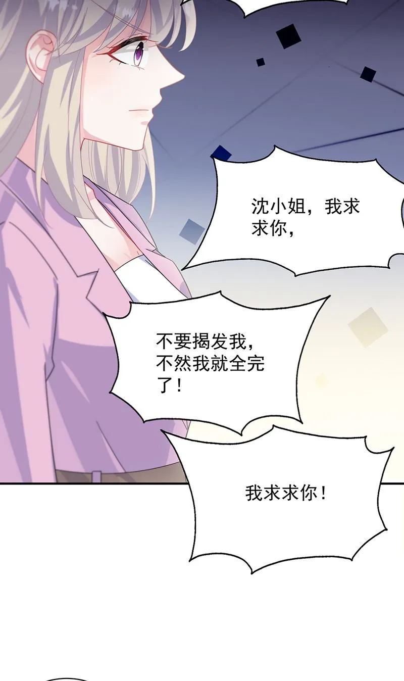 第133话 不会再败给你 第52页