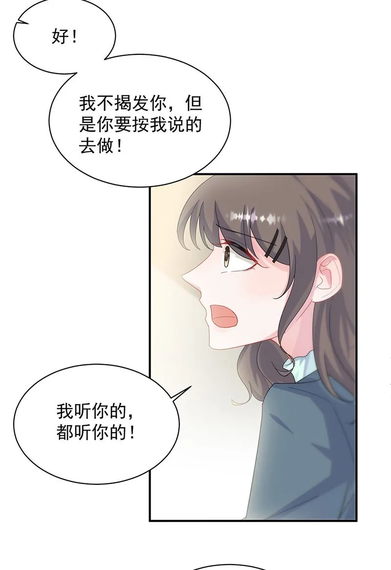 第133话 不会再败给你 第53页
