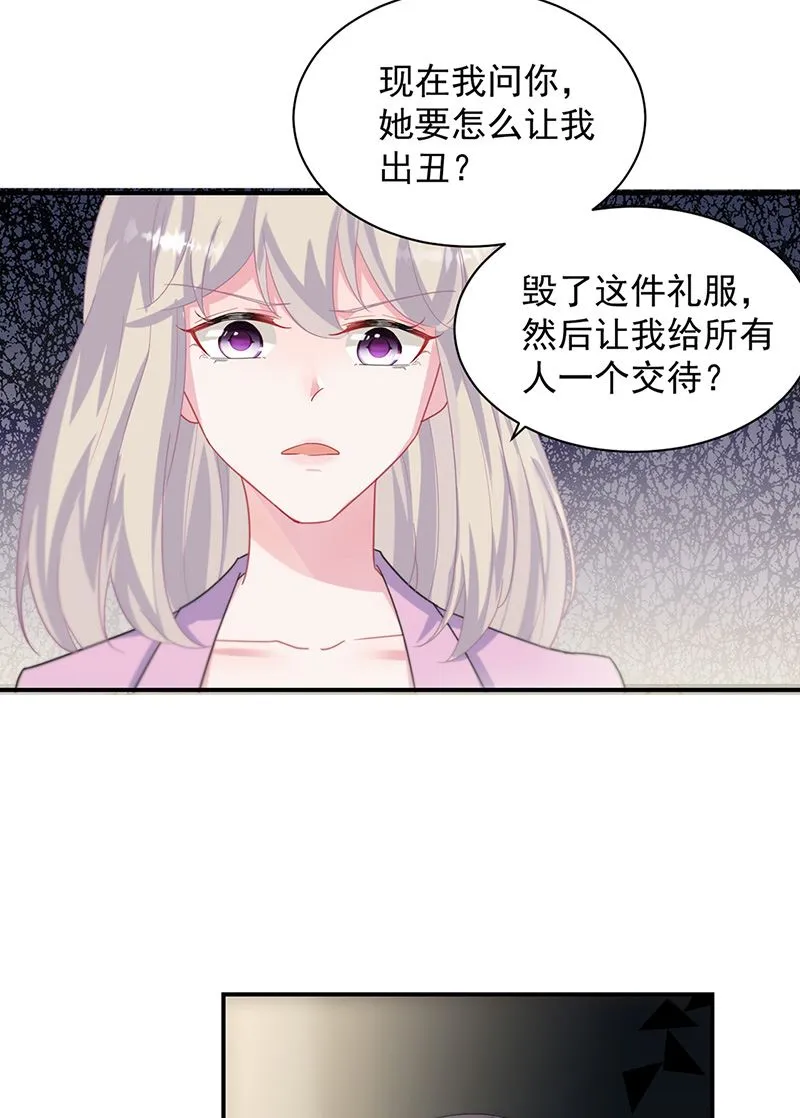 第133话 不会再败给你 第54页