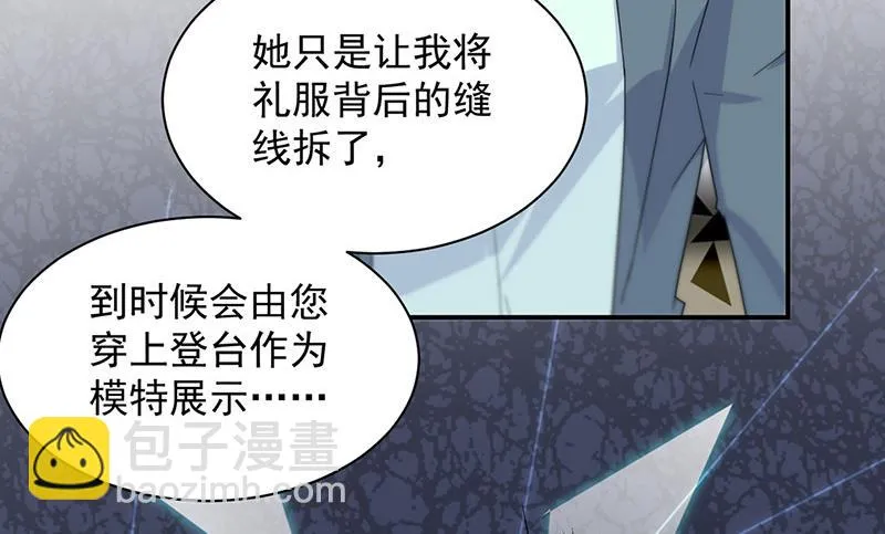 第133话 不会再败给你 第56页