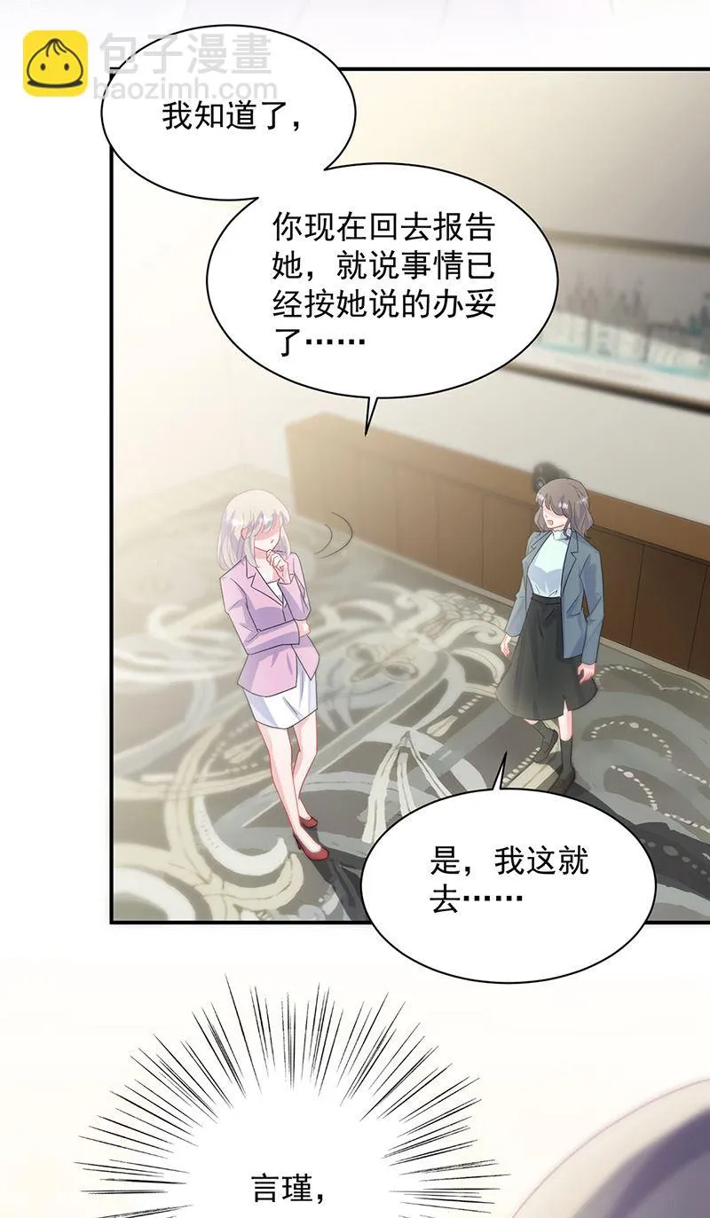 第133话 不会再败给你 第61页