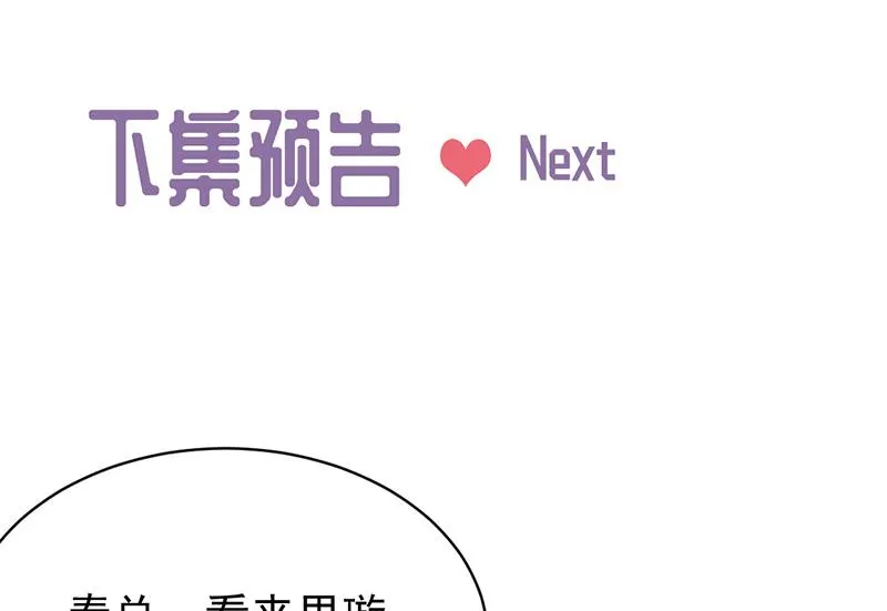 第133话 不会再败给你 第65页