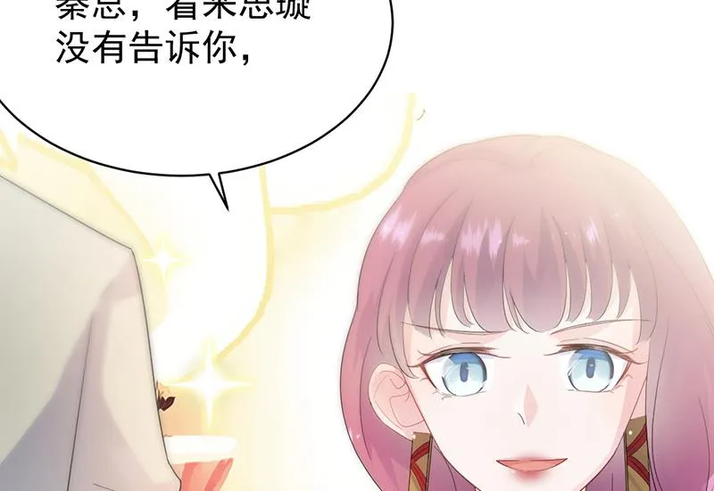 第133话 不会再败给你 第66页