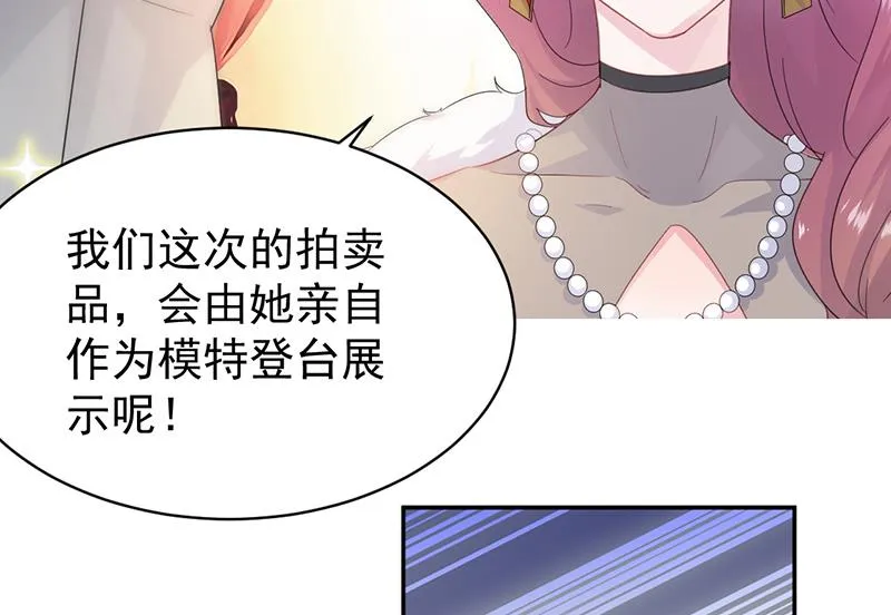 第133话 不会再败给你 第67页