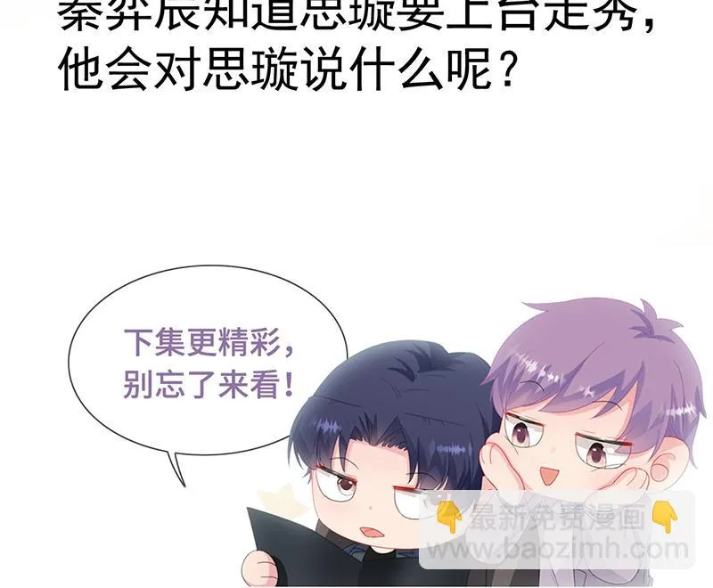 第133话 不会再败给你 第73页