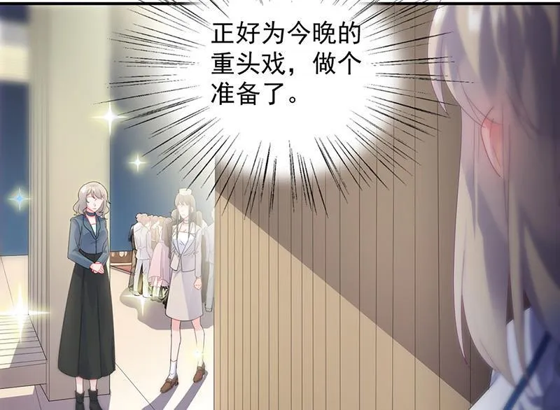 第134话 上台亲你！ 第14页