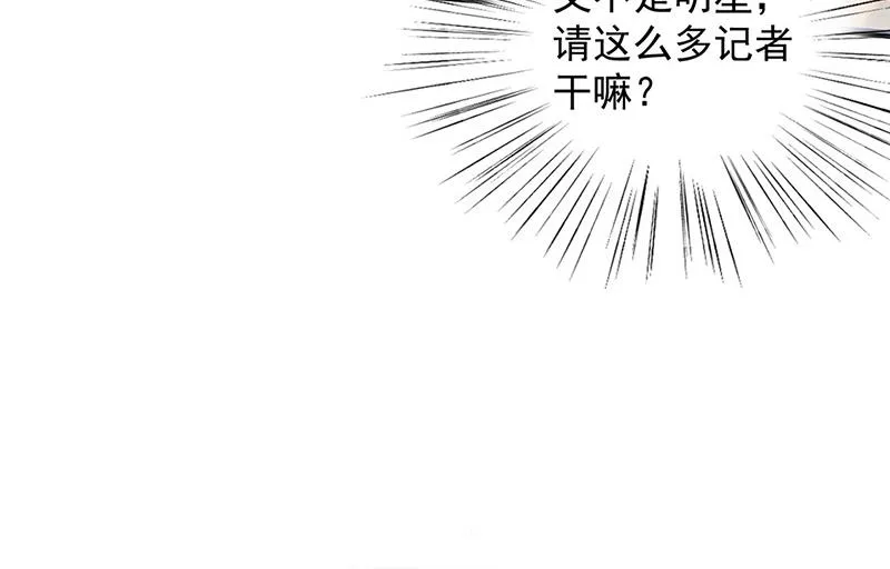 第134话 上台亲你！ 第31页
