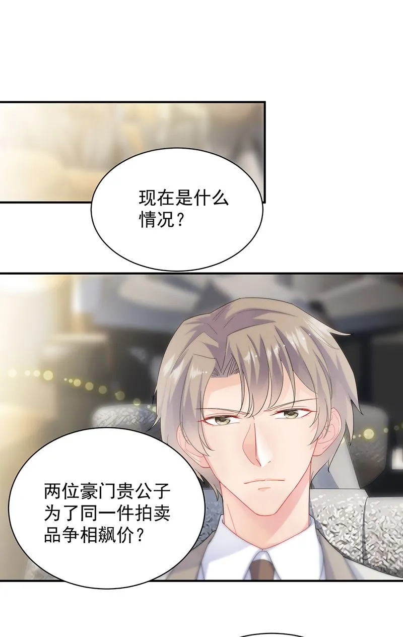第136话 一千万 第4页