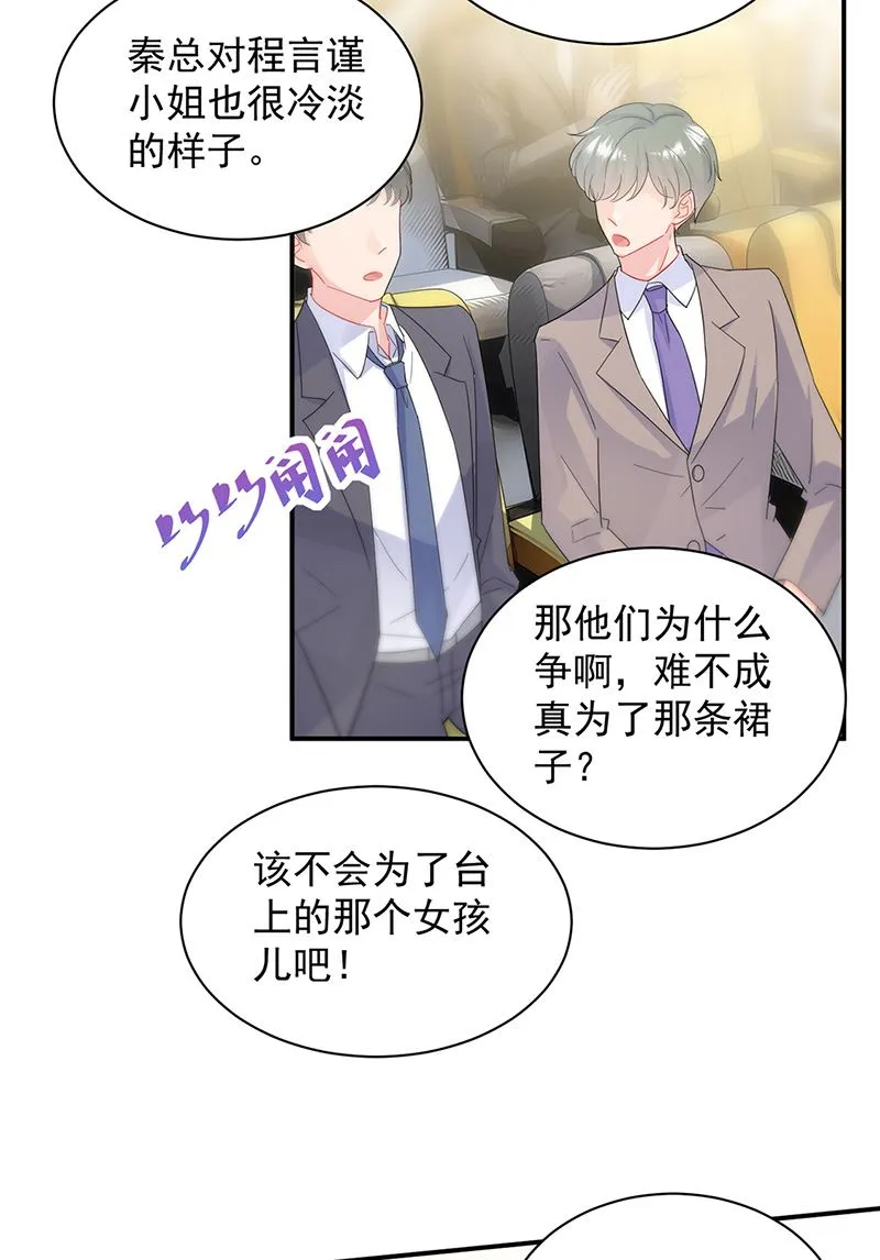 第136话 一千万 第6页